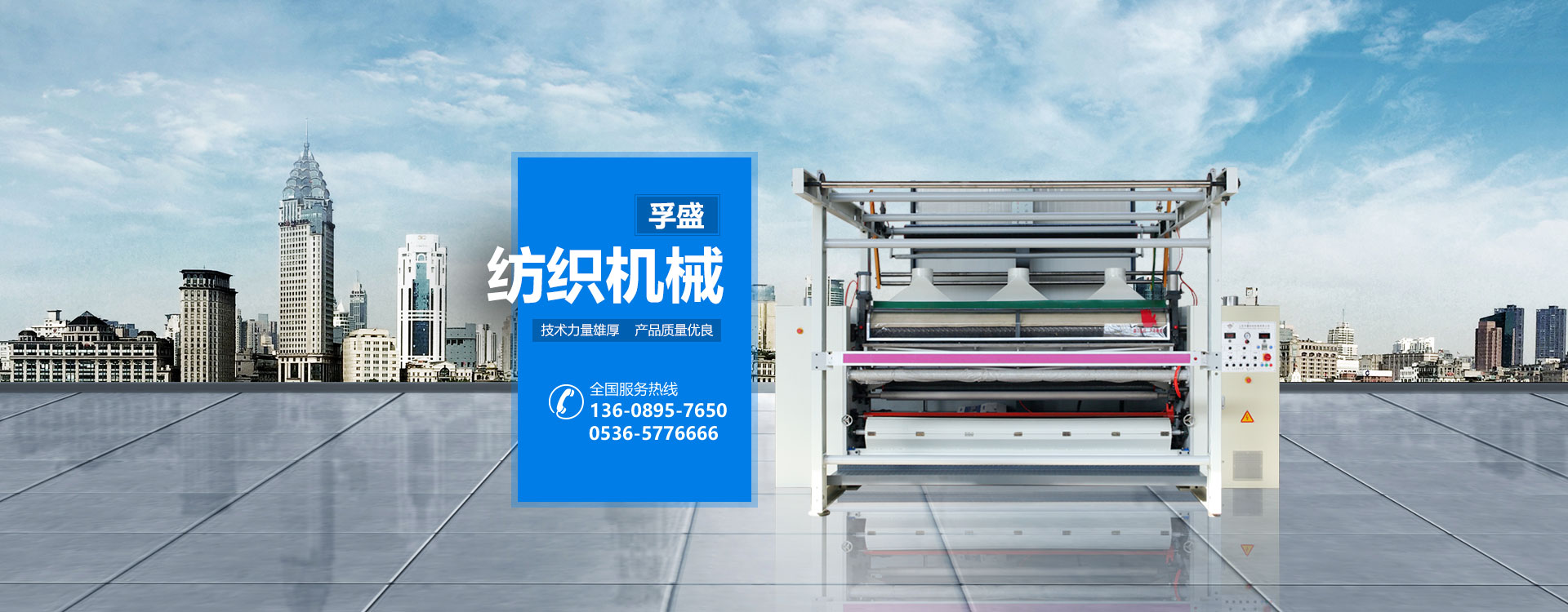 山東巨能礦山機(jī)械有限公司